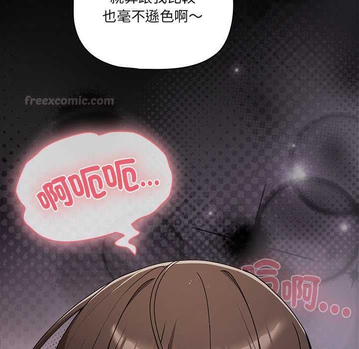 第72话-幸福来得太突然/突然成为公寓管理员-归农,Gri（第15张）