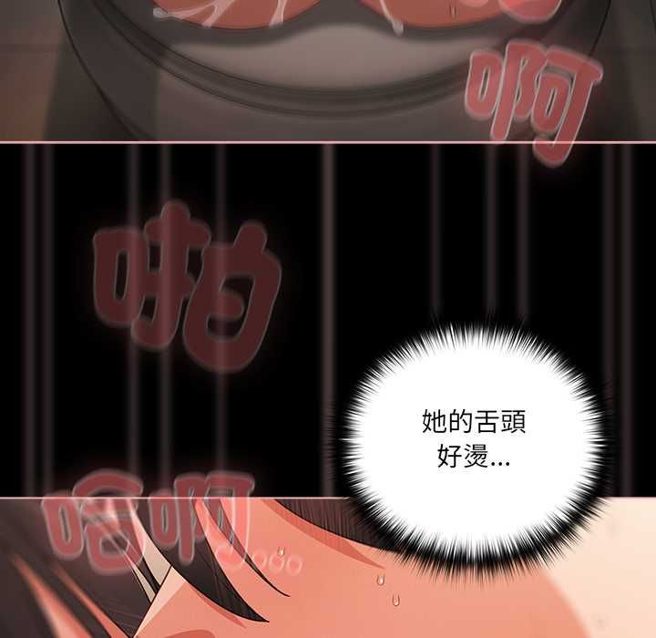 第72话-幸福来得太突然/突然成为公寓管理员-归农,Gri（第26张）