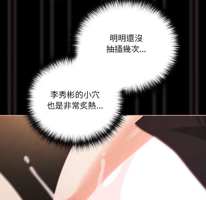第72话-幸福来得太突然/突然成为公寓管理员-归农,Gri（第28张）