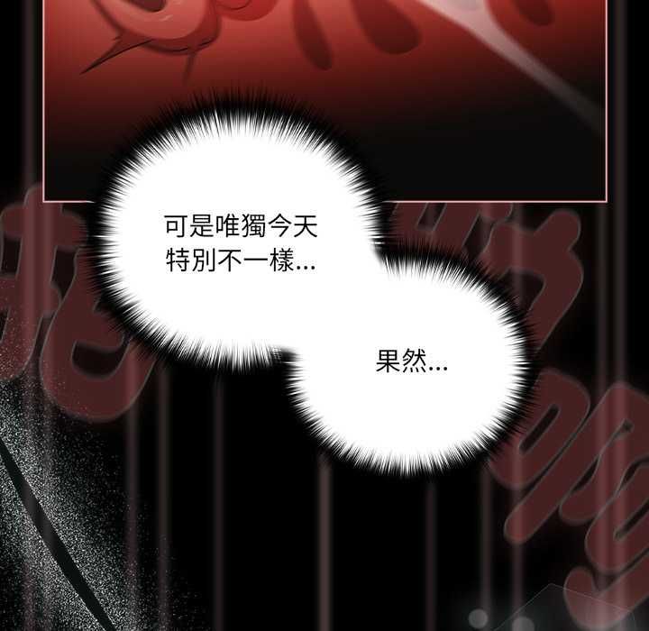 第72话-幸福来得太突然/突然成为公寓管理员-归农,Gri（第31张）