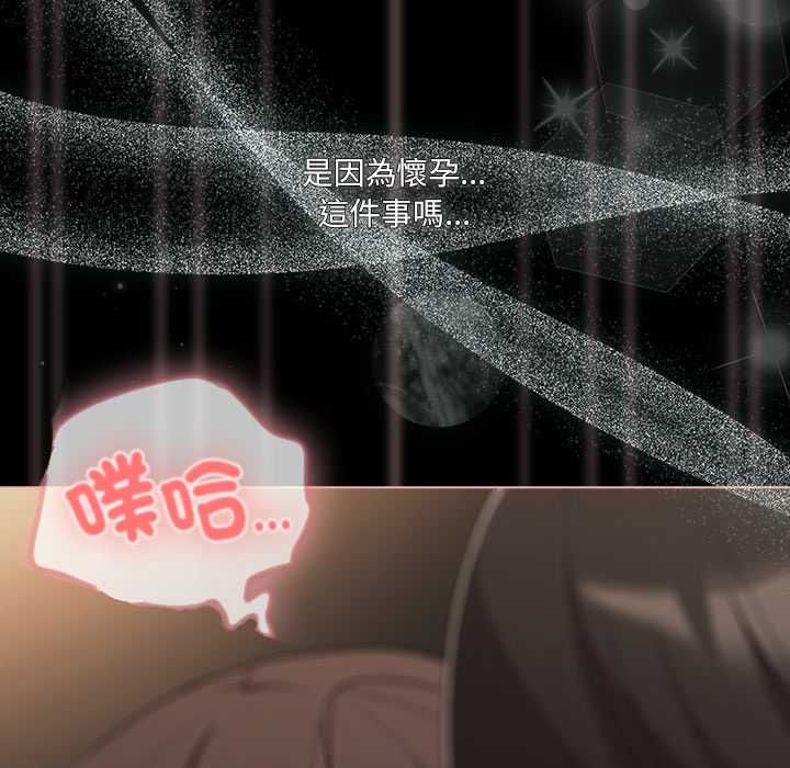 第72话-幸福来得太突然/突然成为公寓管理员-归农,Gri（第32张）
