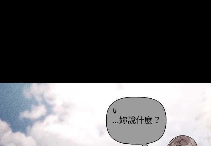 第73话-幸福来得太突然/突然成为公寓管理员-归农,Gri（第4张）