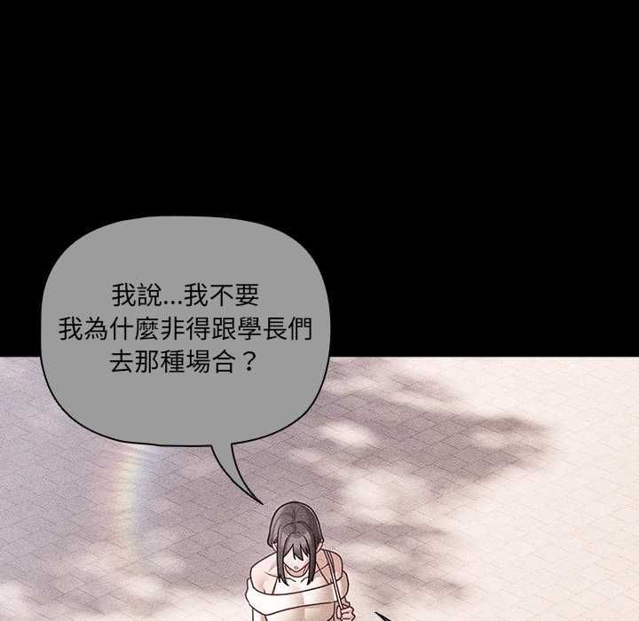 第73话-幸福来得太突然/突然成为公寓管理员-归农,Gri（第6张）