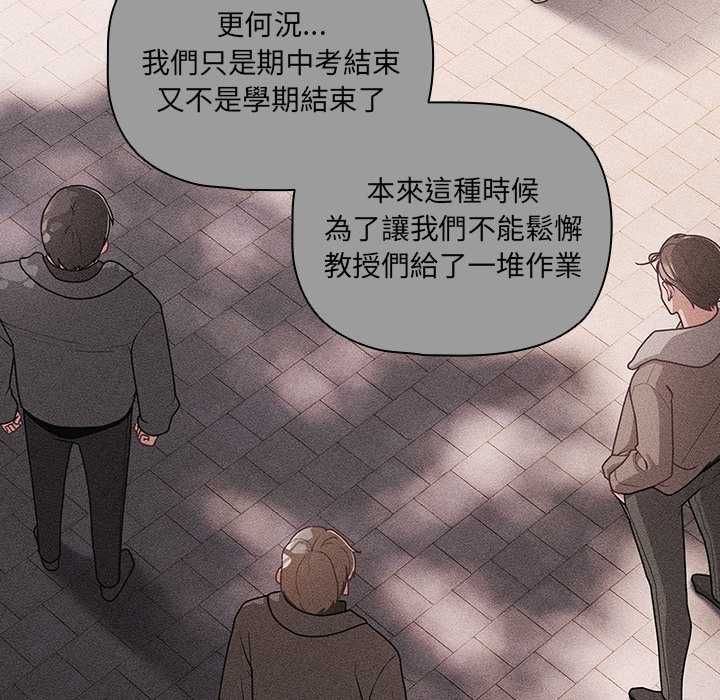 第73话-幸福来得太突然/突然成为公寓管理员-归农,Gri（第8张）