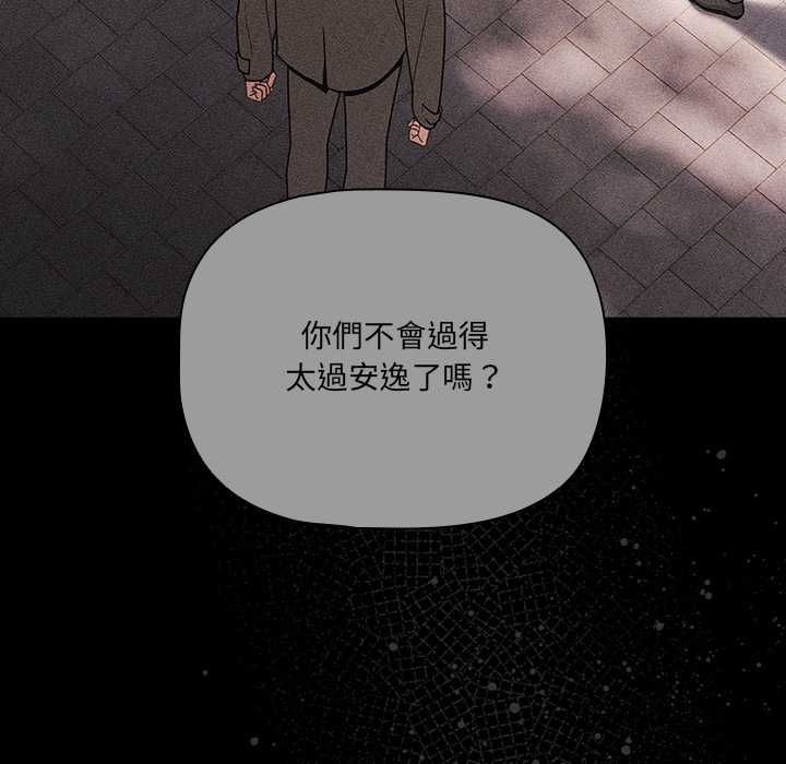 第73话-幸福来得太突然/突然成为公寓管理员-归农,Gri（第9张）