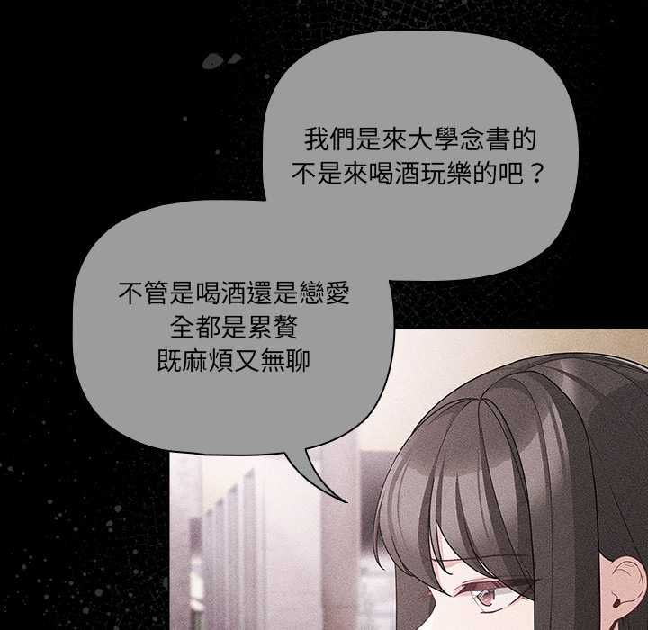 第73话-幸福来得太突然/突然成为公寓管理员-归农,Gri（第10张）