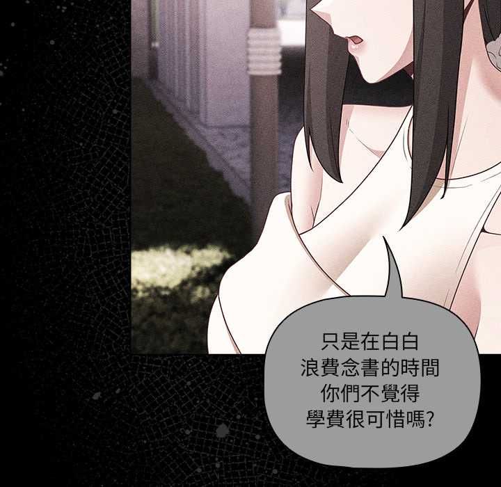 第73话-幸福来得太突然/突然成为公寓管理员-归农,Gri（第11张）