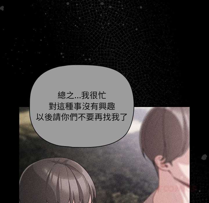 第73话-幸福来得太突然/突然成为公寓管理员-归农,Gri（第12张）