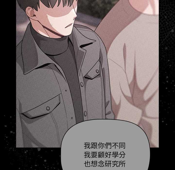 第73话-幸福来得太突然/突然成为公寓管理员-归农,Gri（第13张）