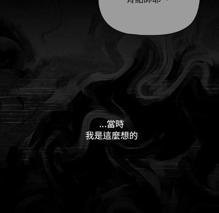 第73话-幸福来得太突然/突然成为公寓管理员-归农,Gri（第18张）