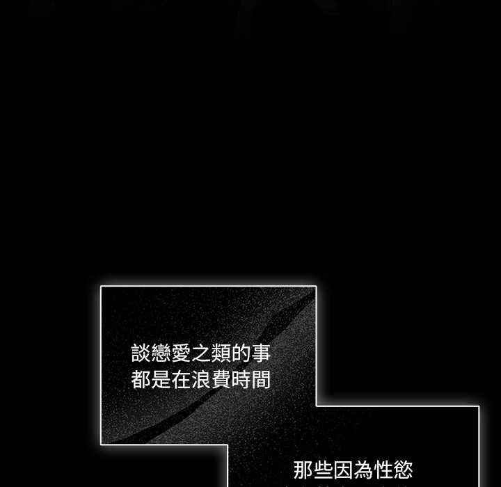 第73话-幸福来得太突然/突然成为公寓管理员-归农,Gri（第19张）