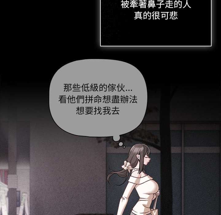 第73话-幸福来得太突然/突然成为公寓管理员-归农,Gri（第20张）