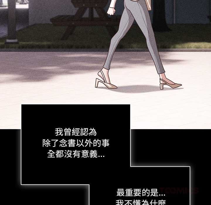 第73话-幸福来得太突然/突然成为公寓管理员-归农,Gri（第21张）