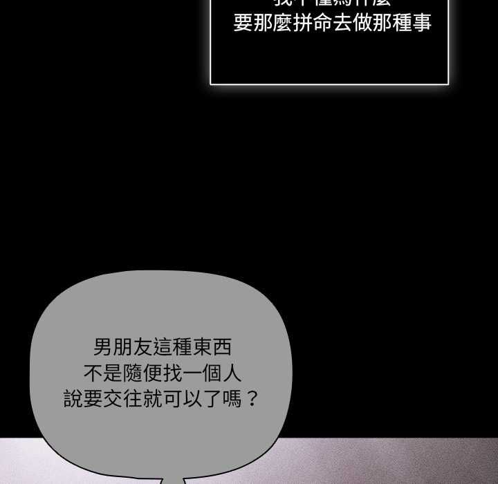 第73话-幸福来得太突然/突然成为公寓管理员-归农,Gri（第22张）