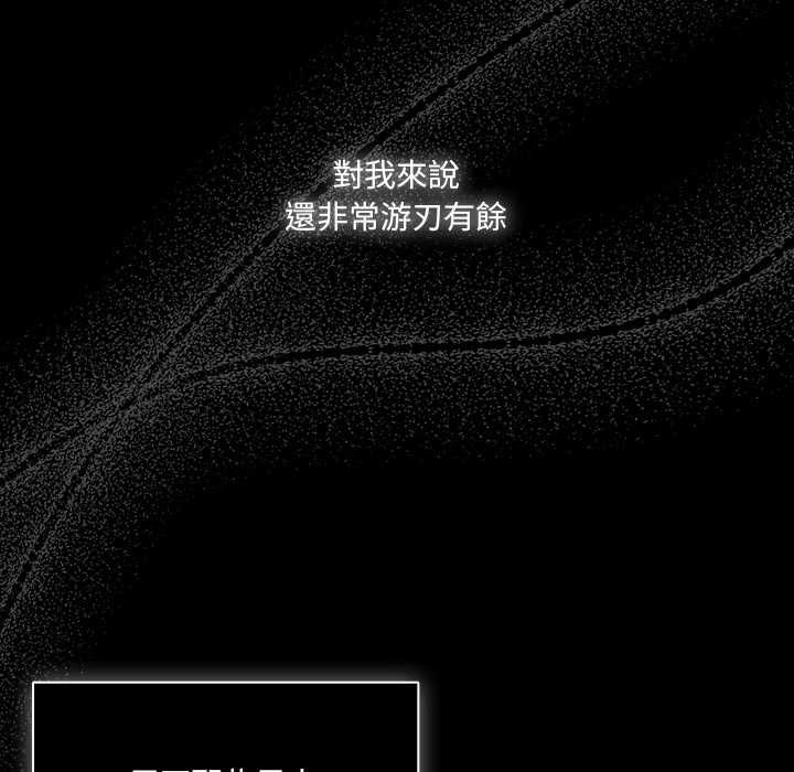第73话-幸福来得太突然/突然成为公寓管理员-归农,Gri（第24张）