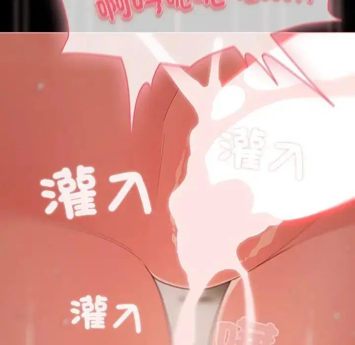 第74话-幸福来得太突然/突然成为公寓管理员-归农,Gri（第5张）