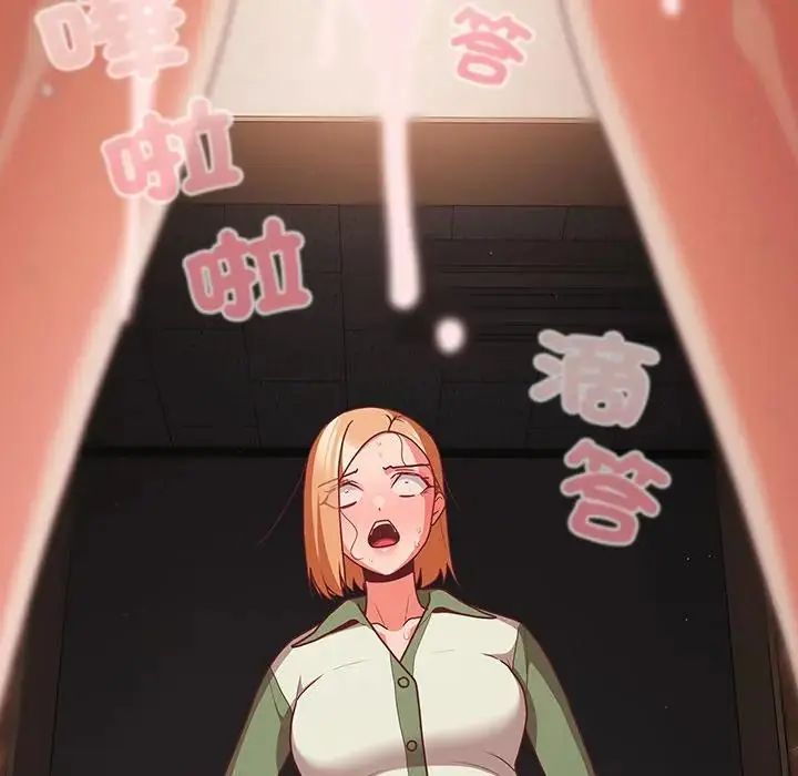 第74话-幸福来得太突然/突然成为公寓管理员-归农,Gri（第7张）
