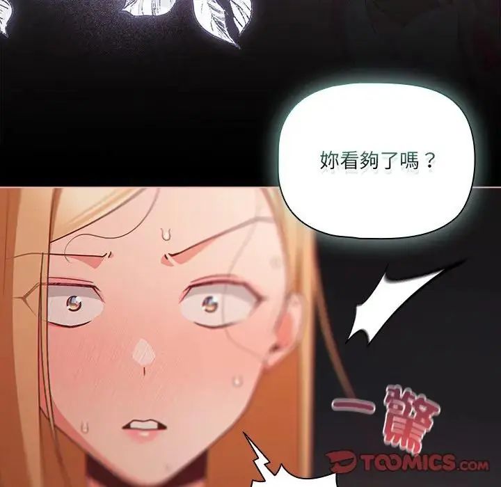 第74话-幸福来得太突然/突然成为公寓管理员-归农,Gri（第12张）