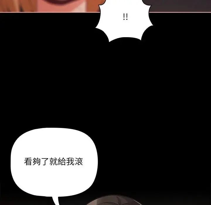 第74话-幸福来得太突然/突然成为公寓管理员-归农,Gri（第13张）