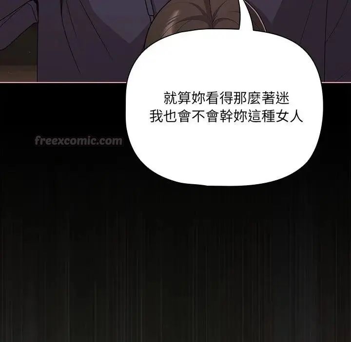 第74话-幸福来得太突然/突然成为公寓管理员-归农,Gri（第15张）