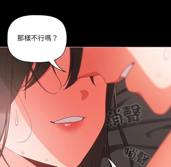 第75话-幸福来得太突然/突然成为公寓管理员-归农,Gri（第11张）