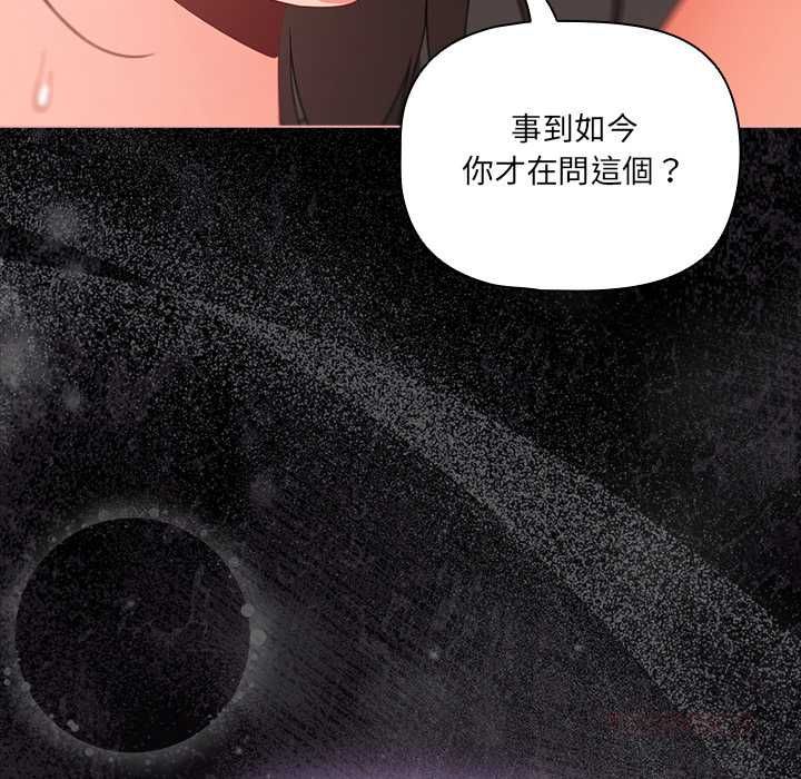 第75话-幸福来得太突然/突然成为公寓管理员-归农,Gri（第12张）