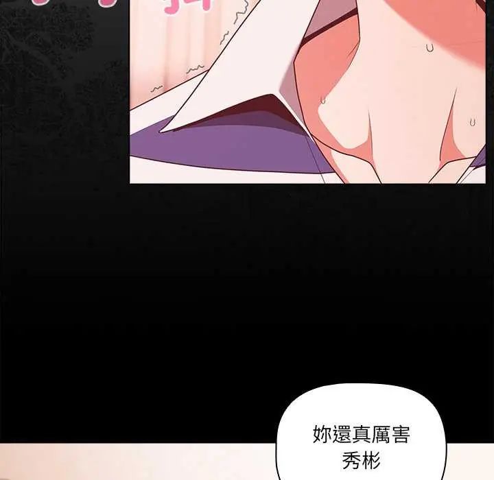 第76话-幸福来得太突然/突然成为公寓管理员-归农,Gri（第7张）