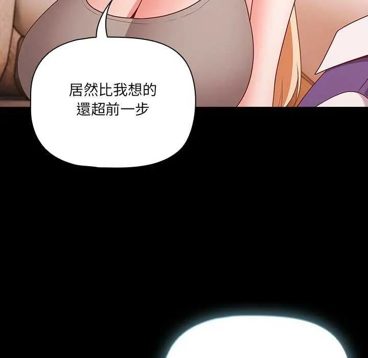 第76话-幸福来得太突然/突然成为公寓管理员-归农,Gri（第9张）