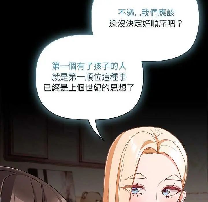第76话-幸福来得太突然/突然成为公寓管理员-归农,Gri（第10张）