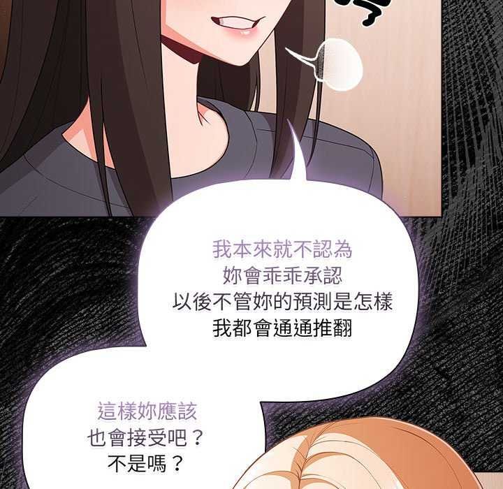 第76话-幸福来得太突然/突然成为公寓管理员-归农,Gri（第13张）