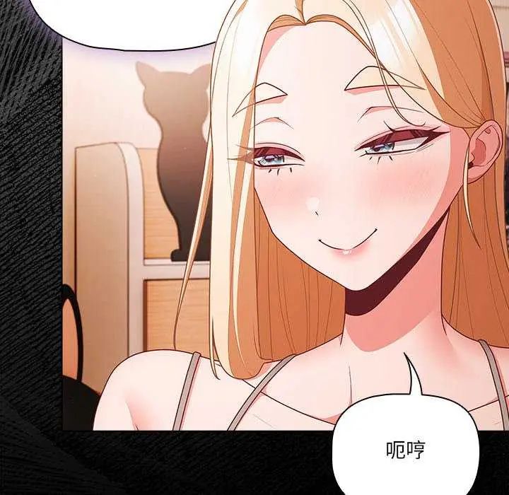 第76话-幸福来得太突然/突然成为公寓管理员-归农,Gri（第14张）