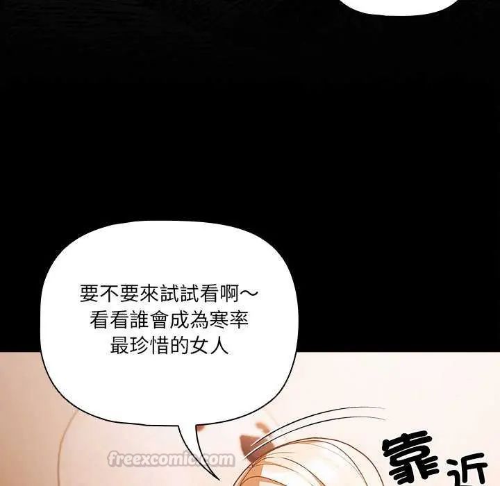 第76话-幸福来得太突然/突然成为公寓管理员-归农,Gri（第15张）