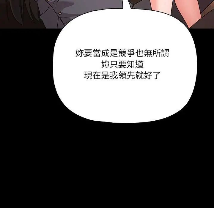 第76话-幸福来得太突然/突然成为公寓管理员-归农,Gri（第17张）