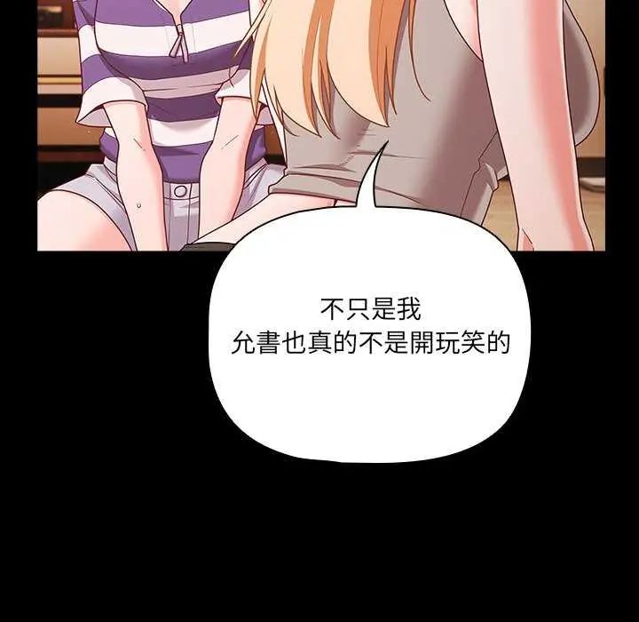 第76话-幸福来得太突然/突然成为公寓管理员-归农,Gri（第19张）