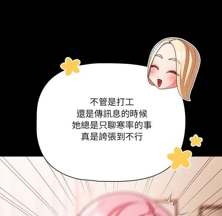 第76话-幸福来得太突然/突然成为公寓管理员-归农,Gri（第20张）