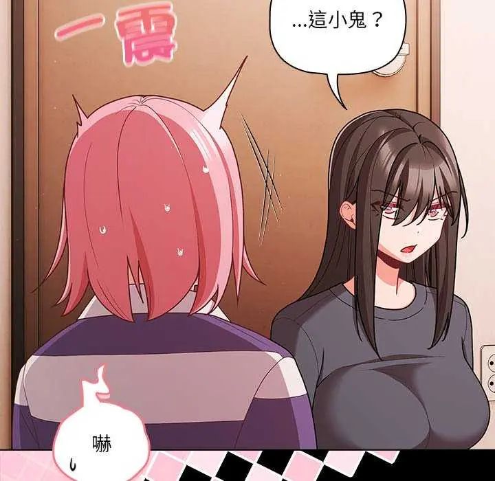 第76话-幸福来得太突然/突然成为公寓管理员-归农,Gri（第23张）