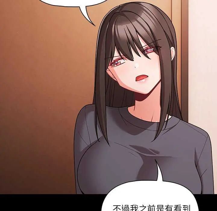 第76话-幸福来得太突然/突然成为公寓管理员-归农,Gri（第25张）