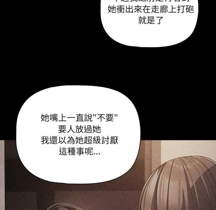第76话-幸福来得太突然/突然成为公寓管理员-归农,Gri（第26张）
