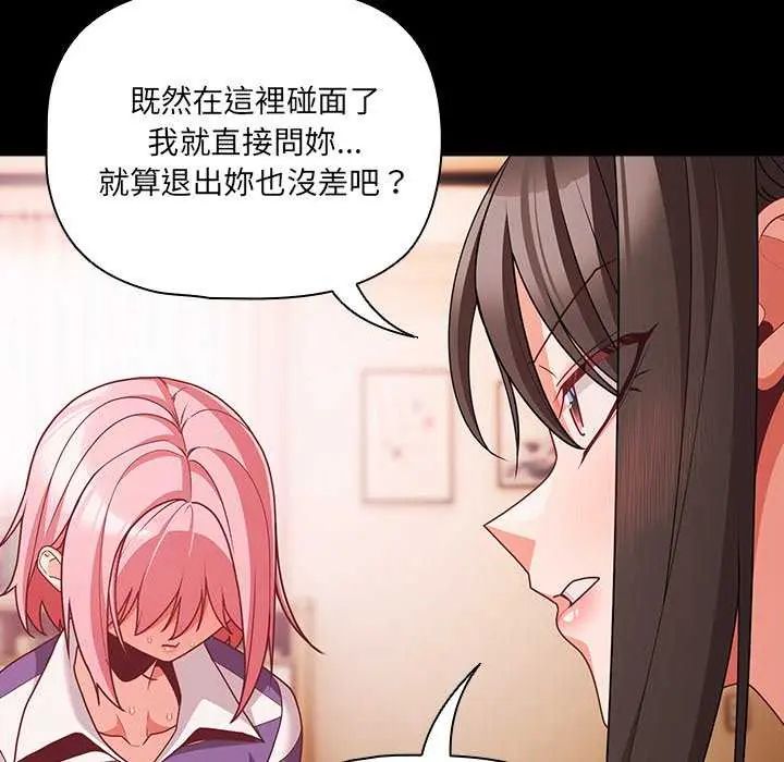 第76话-幸福来得太突然/突然成为公寓管理员-归农,Gri（第31张）