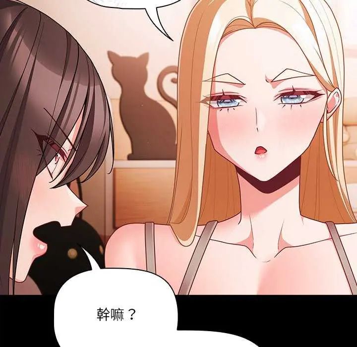 第76话-幸福来得太突然/突然成为公寓管理员-归农,Gri（第33张）