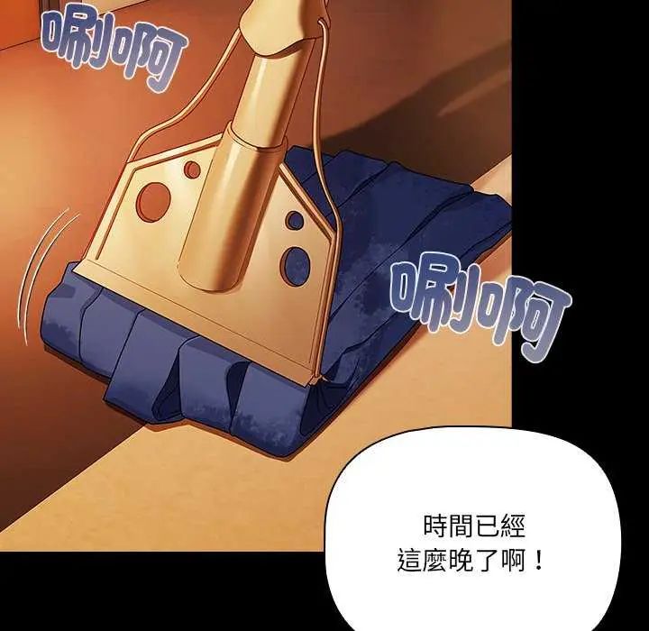 第77话-幸福来得太突然/突然成为公寓管理员-归农,Gri（第5张）