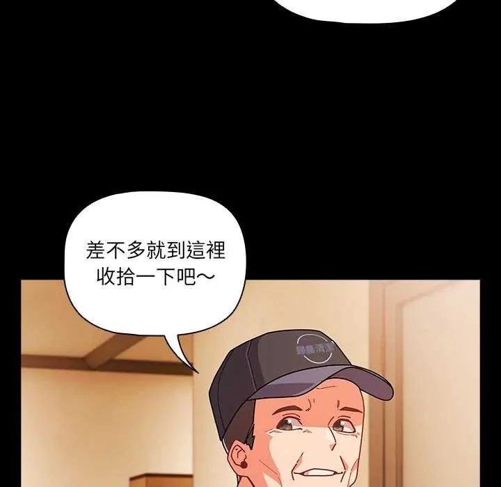 第77话-幸福来得太突然/突然成为公寓管理员-归农,Gri（第6张）