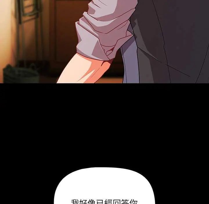 第77话-幸福来得太突然/突然成为公寓管理员-归农,Gri（第10张）