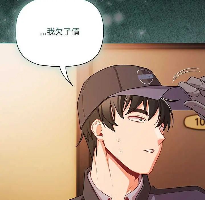 第77话-幸福来得太突然/突然成为公寓管理员-归农,Gri（第13张）