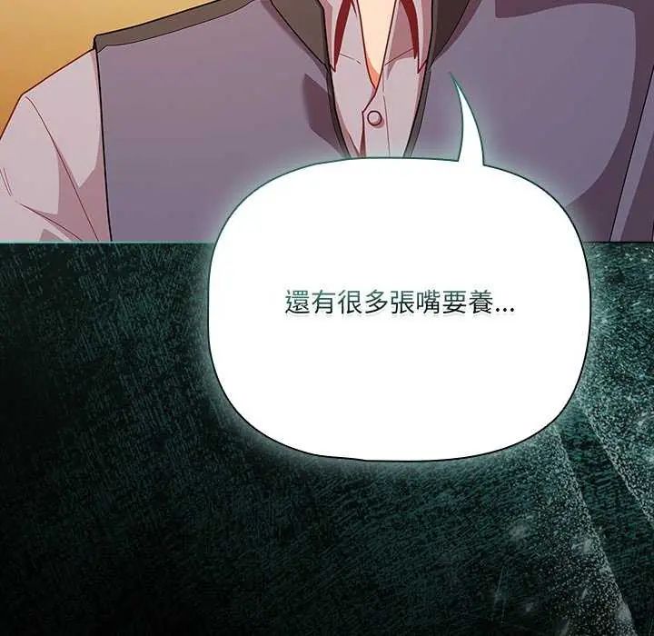 第77话-幸福来得太突然/突然成为公寓管理员-归农,Gri（第14张）