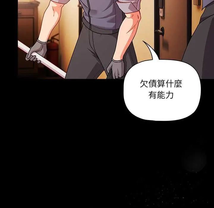 第77话-幸福来得太突然/突然成为公寓管理员-归农,Gri（第16张）