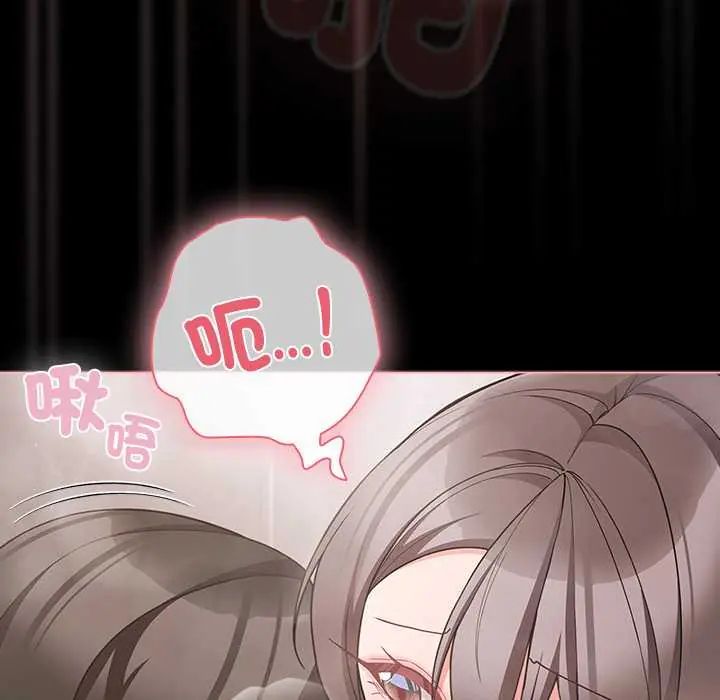第78话-幸福来得太突然/突然成为公寓管理员-归农,Gri（第7张）