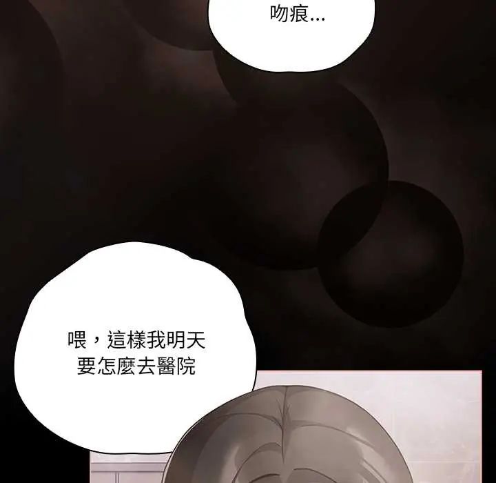 第78话-幸福来得太突然/突然成为公寓管理员-归农,Gri（第10张）