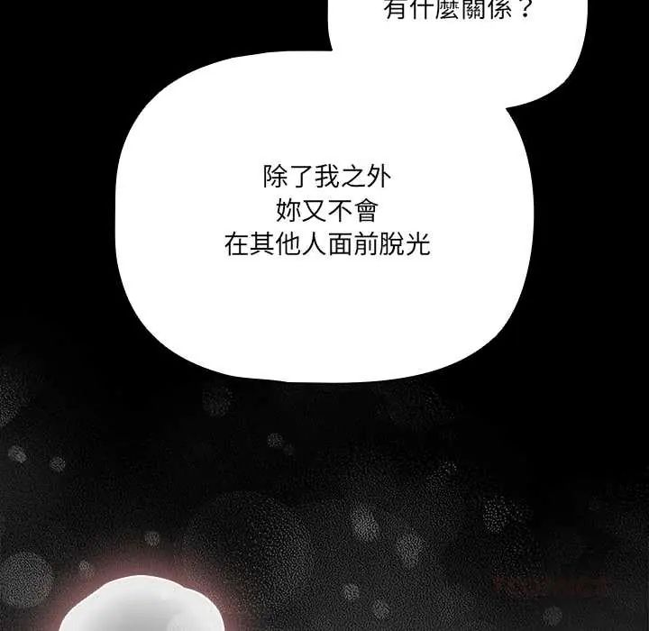 第78话-幸福来得太突然/突然成为公寓管理员-归农,Gri（第12张）