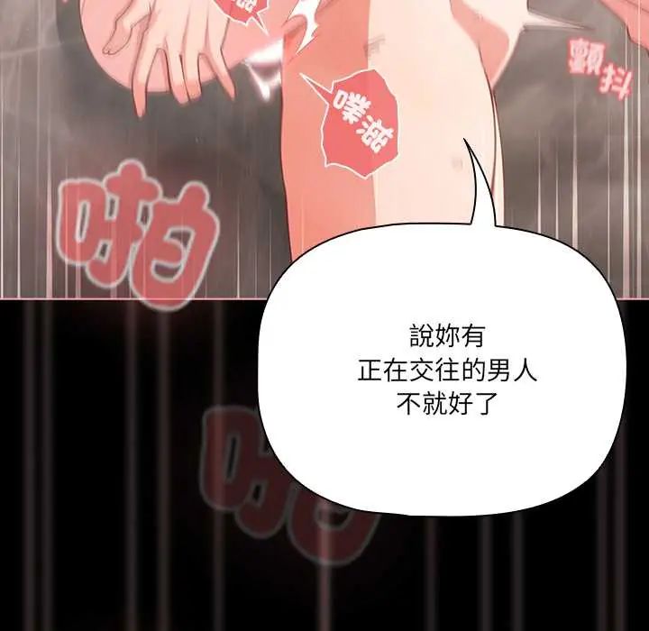 第78话-幸福来得太突然/突然成为公寓管理员-归农,Gri（第16张）